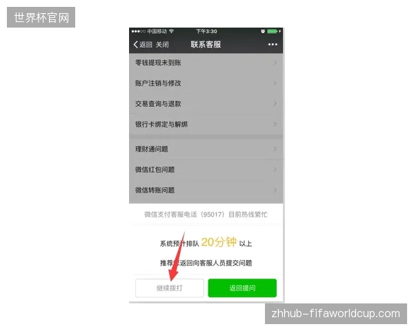 世界杯直播观看权限如何通过强化实名核销清退虚拟登录脚本