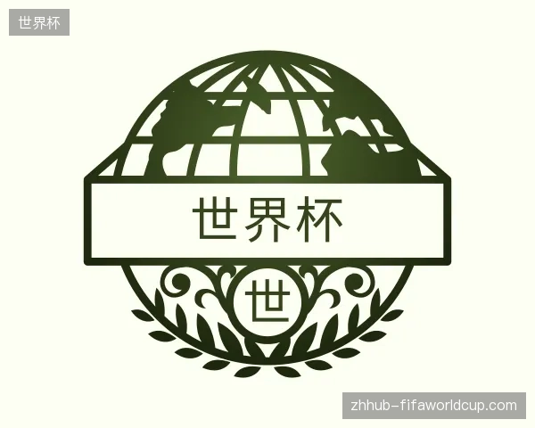 走进世界杯官网